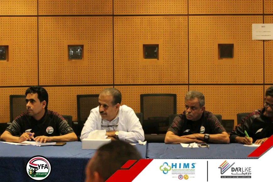 انعقاد الاجتماع التنسيقي لمباراة اليمن ولبنان في الكويت ومنتخبنا سيلعب باللون الاحمر