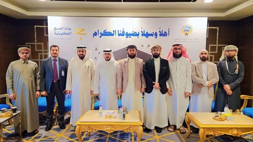 بعثة الحج اليمنية تلتقي بعثة الحج الكويتية لبحث التنسيق وتبادل الخبرات