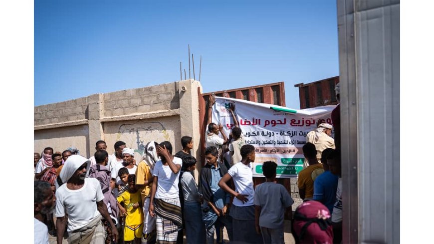 بيت الزكاة الكويتي ينفذ مشروع توزيع لحوم الأضاحي في عيد الاضحى المبارك 1446 هجرية لعدد 6,375 أسرة في عدد من المحافظات منها عدن ولحج وابين