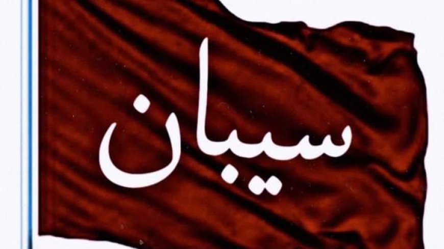 بيان توضيحي صادر عن مقادمة فخائذ وطوائل قبيلة سيبان