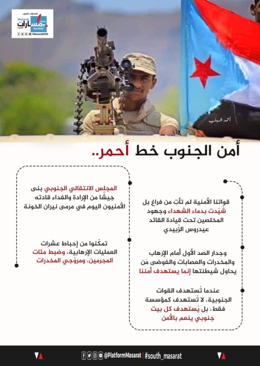 الحملات الإعلامية المسعورة ضد القوات المسلحة الجنوبية.. من يقف خلفها؟ ومن يمولها..؟