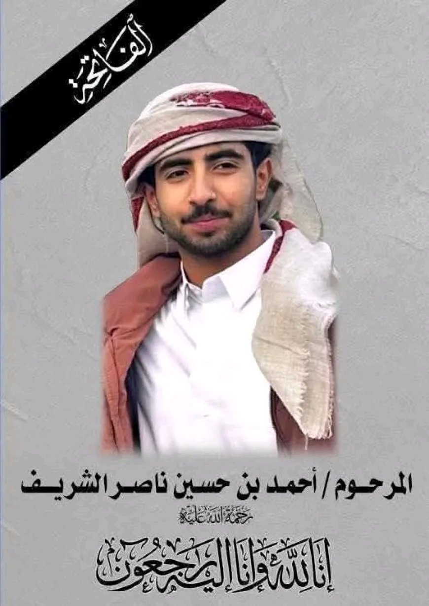 الوزير البكري يعزي حسين الشريف في وفاة ابنه أحمد