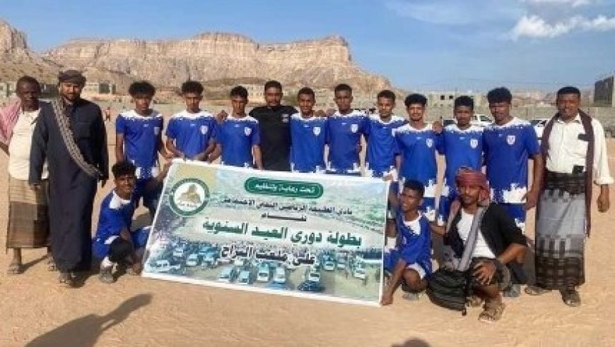 بهدفي مرعي وفدعق النجوم يطيح باليرموك ويبلغ المباراة النهائية لبطولة العيد السنوية الكروية للفرق الشعبية في حبان بشبوة