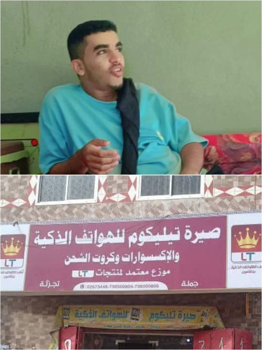مجموعة محلات صيرة التجارية بلودر تهنئ الشاب عوض المسعودي بمناسبة خطوبته المباركة