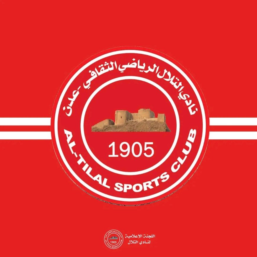 نادي التلال يرفض الحملات الإعلامية لشق الصف الرياضي العدني
