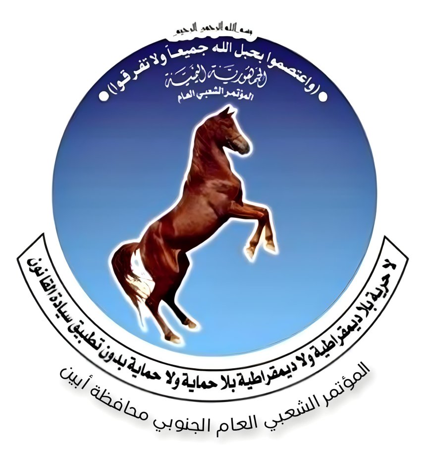 المؤتمر الشعبي العام محافظة أبين يبارك اتفاق فتح طريق الضالع صنعاء ويطالب بسرعة فتح طريق ثرة.