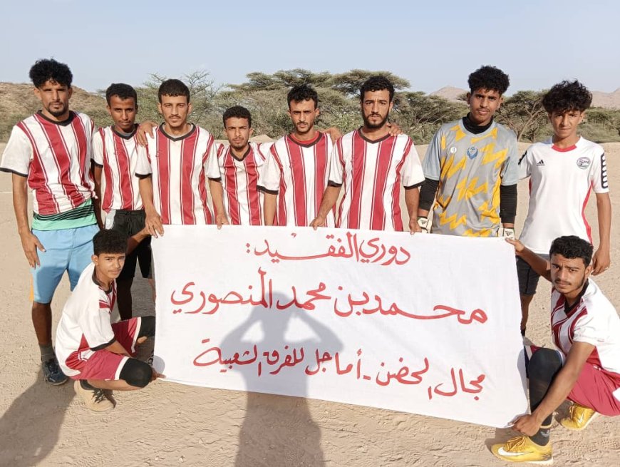 ركلات الترجيح تمنح فريق السدرة التاهل إلى الدور الثاني على حساب اتحاد الصمه