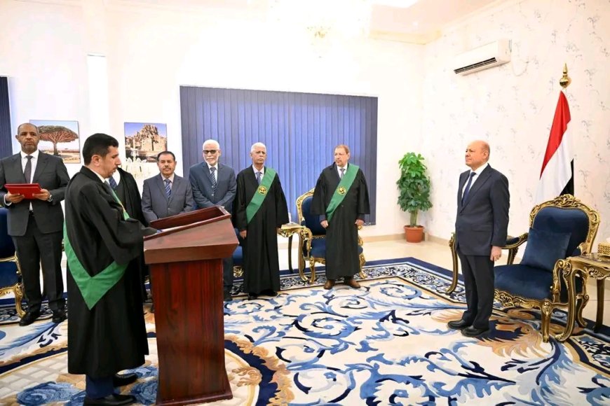 القضاة المعينون بالمحكمة العليا يؤدون اليمين القانونية أمام رئيس مجلس القيادة الرئاسي
