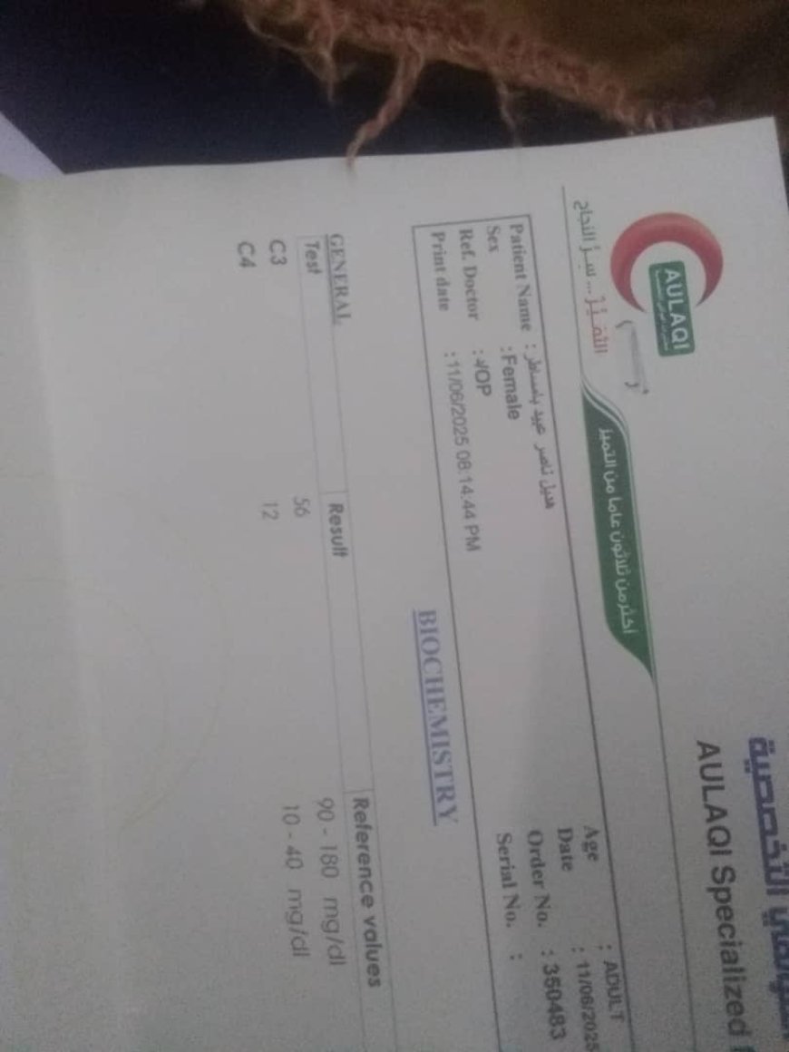 نداء إنساني عاجل.. إلى أهل الخير وأصحاب القلوب الرحيمة...