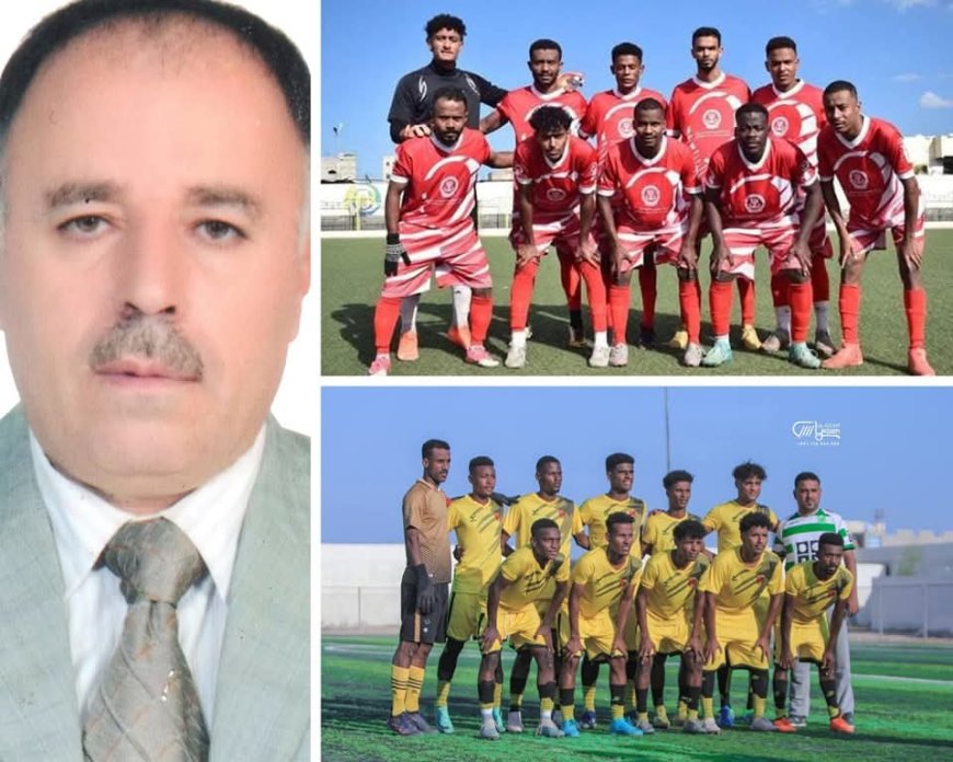 رئيس اللجنة الإشرافية لدوري الدرجة الثالثة يعلن عن قبول استئناف وحدة المكلا ورفض استئناف ناي سيحوت /المهرة