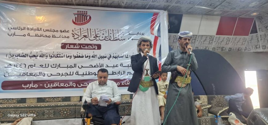 برعاية اللواء سلطان العرادة.. الرابطة الوطنية للجرحى والمعاقين تنظم لقاءً عيدياً لجرحى الجيش والأمن والمقاومة