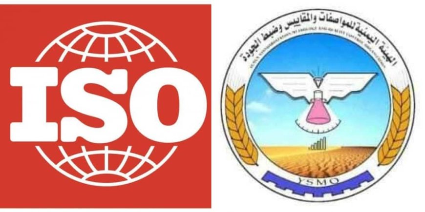 ترقية عضوية بلادنا ممثلة بالهيئة اليمنية للمواصفات في المنظمة الدولية للتقييس (ISO) إلى عضو كامل العضوية
