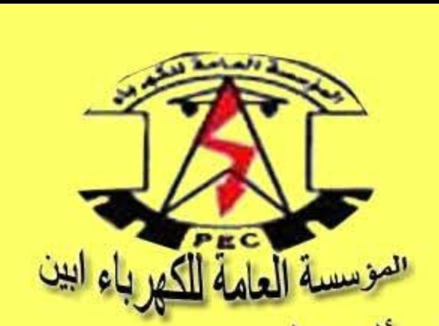 انقطاع كلي للكهرباء بمحافظة أبين لليوم الثاني على التوالي
