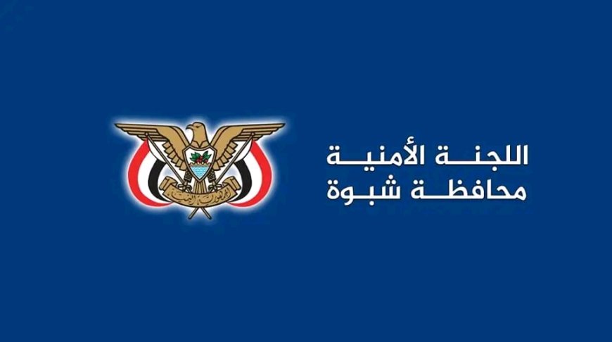 قيادة السلطة المحلية تصل مديرية مرخة لتقديم واجب العزاء في الفقيدين "بن فرج" و"القاحلي"