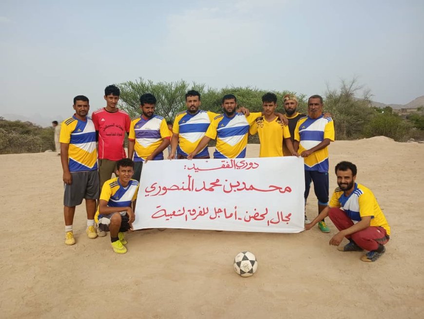 بقيادة عبدالرحمن المنصوري نجوم الجنح الى الدور الثاني من بطولة الفقيد المنصوري .