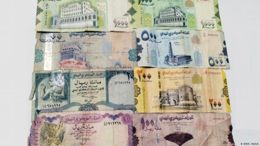 الريال اليمني يسجل انهيارًا تاريخيًا أمام الدولار والريال السعودي