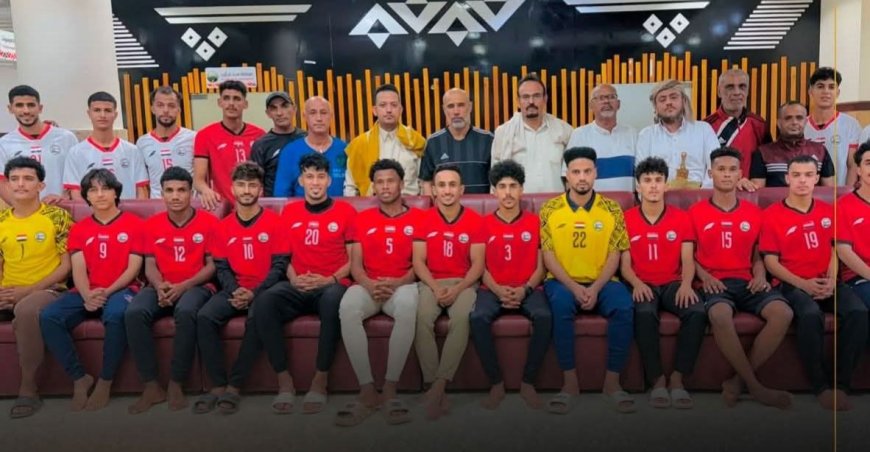 مأرب تستضيف معسكر المنتخب الأولمبي استعداداً لتصفيات كأس آسيا 2025م