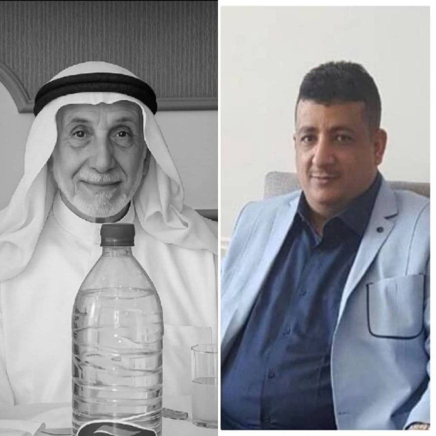 رجل الأعمال الشيخ/عبدالله الرشيدي يعزي بوفاة الشيخ/ عيدروس بن احمد أبو بكر النقيب