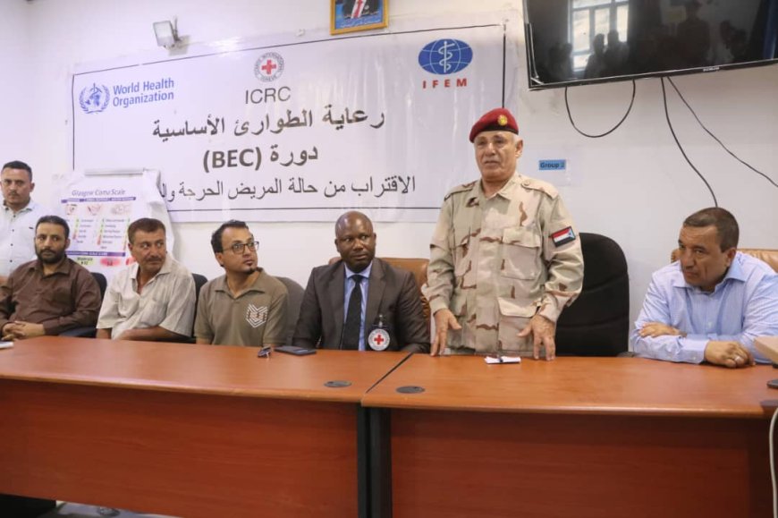 الضالع.. اختتام دورة تدريبية في الرعاية الأساسية للطوارئ وافتتاح قاعة تدريب حديثة بمستشفى الشيخ محمد بن زايد