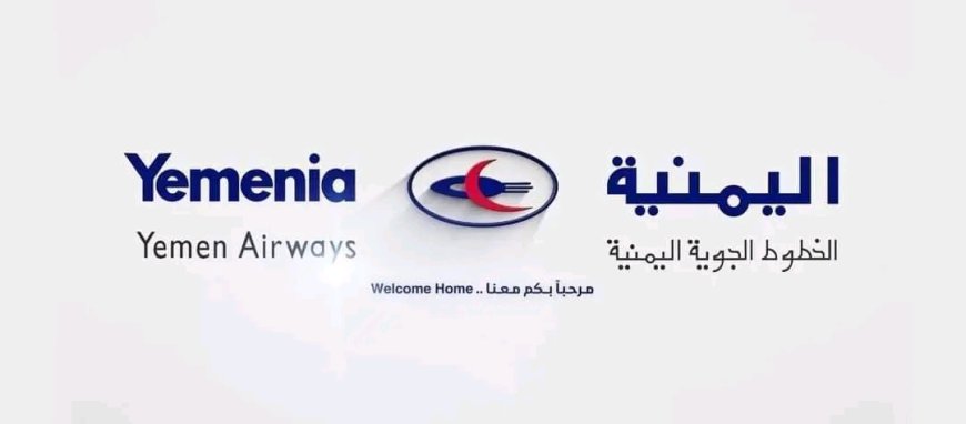 بتوجيهات وزير النقل.. صدور قرارات بتغيير قيادات الشركة اليمنية للخدمات الأرضية بعدن