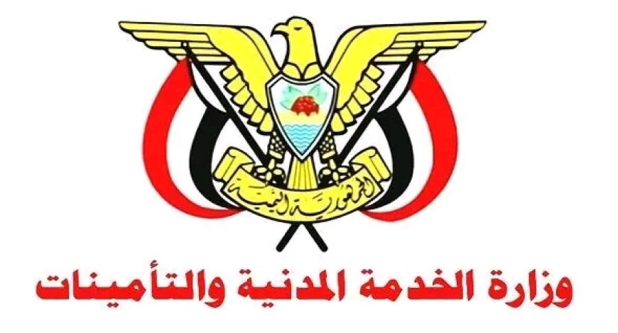 وزارة الخدمة المدنية تعلن غداً الخميس إجازة رسمية بمناسبة رأس السنة الهجرية