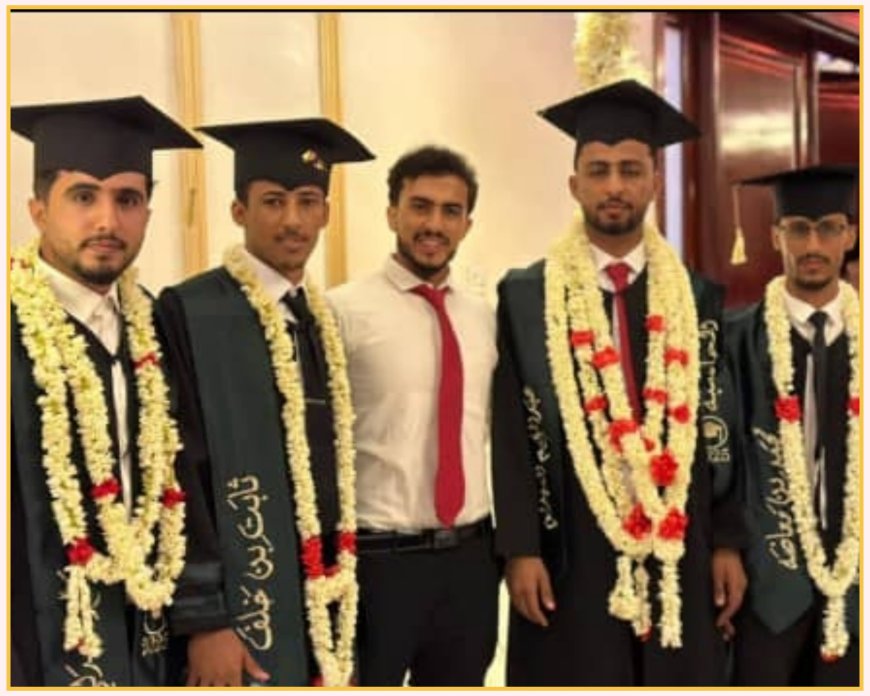 أربعة طلاب من "شعب العرمي" بيافع رصد يحتفلون بتخرجهم من جامعة العلوم والتكنولوجيا بعدن