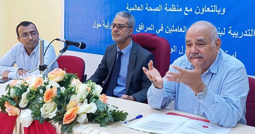 تدريب العاملين الصحيين في المرافق الصحية حول أستخدام البرتوكول الوطني للأمراض المزمنة