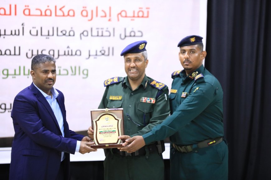 الوكيل باضاوي يشهد الحفل الخطابي والتكريمي لإدارة مكافحة المخدرات بساحل حضرموت