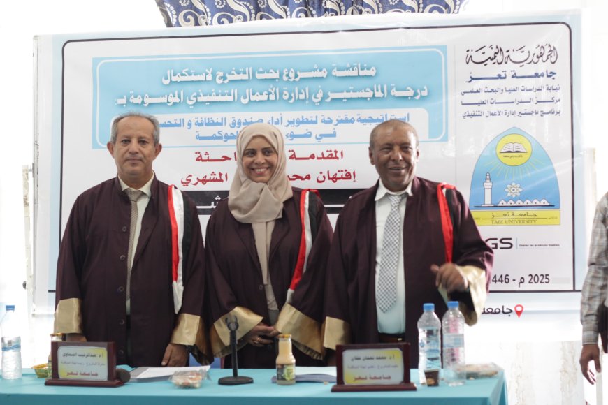 الباحثة أفتهان المشهري تنال درجة الماجستير بامتياز مع مرتبة الشرف