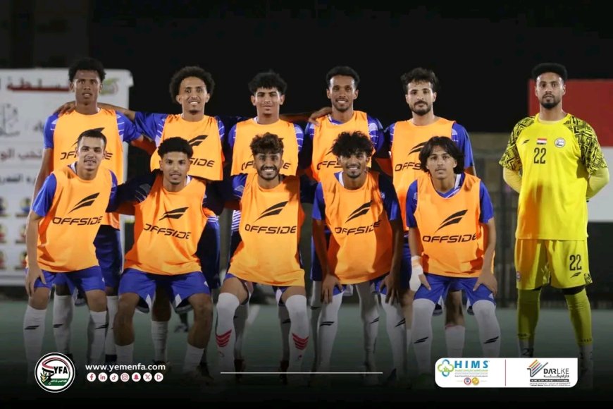معسكر مأرب يرفع نسق الإعداد .. منتخبنا U23 يقترب من استحقاق آسيا بثبات