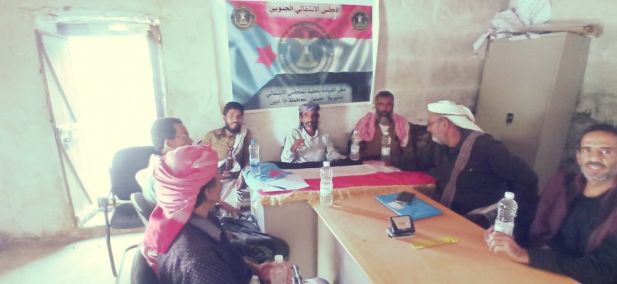 تنفيذية انتقالي جيشان تعقد اجتماعها الدوري لشهر يونيو