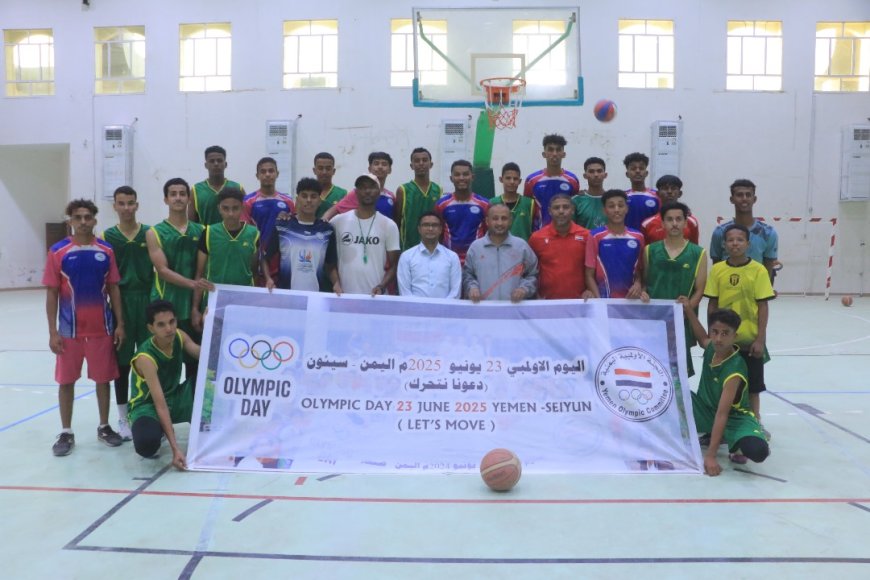 أستعراض شبابي ورياضي بمناسبة اليوم العالمي الأولمبي بمدينة سيئون