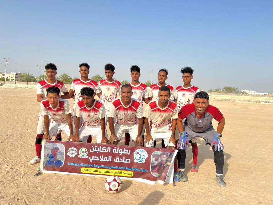 الحسيني يقطع التذكرة الأولى لنهائي الدوري الخيري لعلاج الكابتن القدير صادق الملاحي
