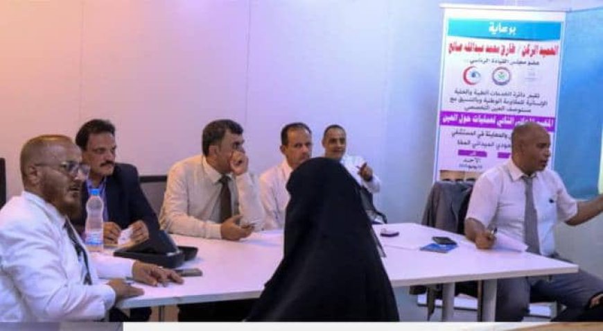 تدشين المخيم الطبي المجاني الثاني لتصحيح حَوَل العين في المخاء وسط إقبال غير مسبوق