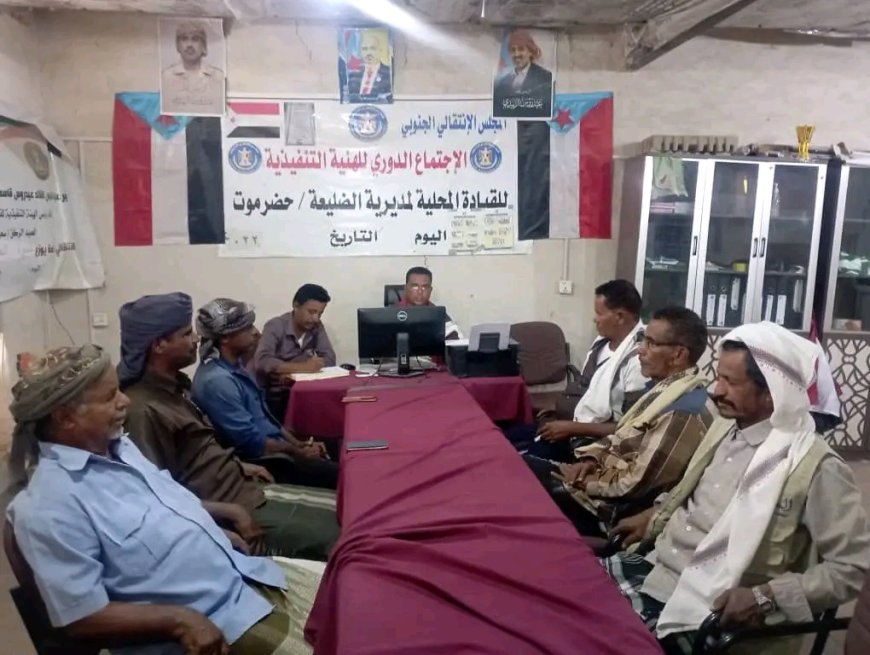 تنفيذية انتقالي الضليعة تؤكد أن التفاعل مع هموم المواطنين أولوية المرحلة القادمة