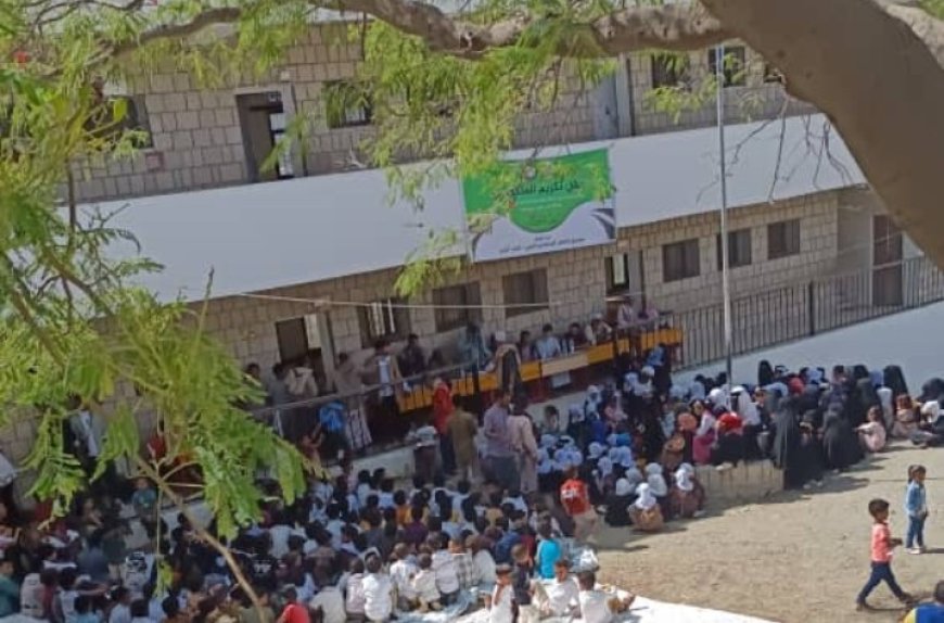 مدرسة شعب البارع بيافع رصد تُكرّم المعلمين والطلاب المتفوقين برعاية صندوق التكافل الاجتماعي