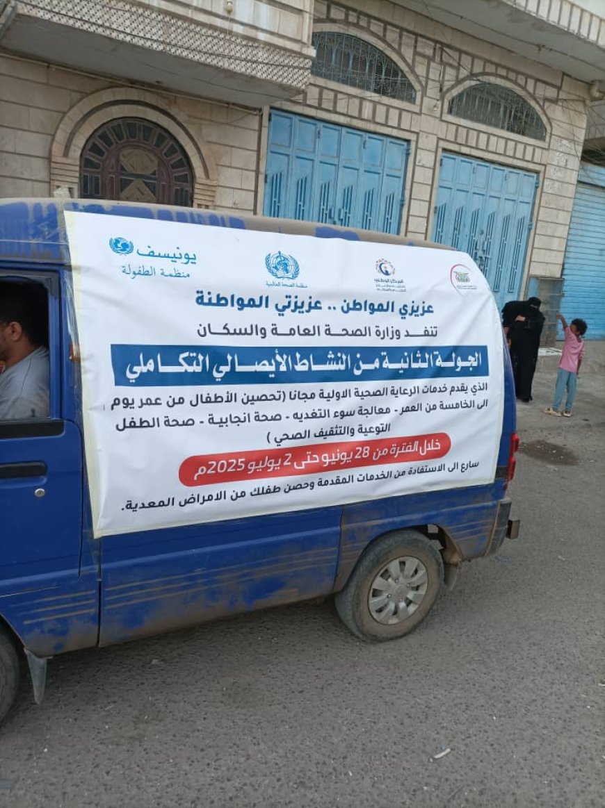 إدارة التثقيف الصحي بعدن تدشن الحملة التوعوية الجولة الثانية للنشاط الايصالي في المديريات الثمان