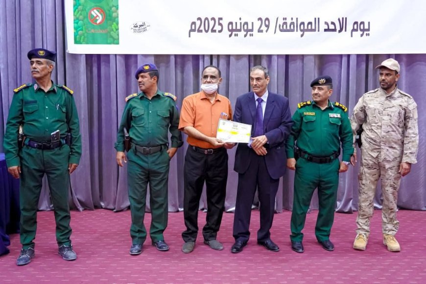 شرطة محافظة شبوة تختتم فعاليات الأسبوع العالمي لمكافحة المخدرات