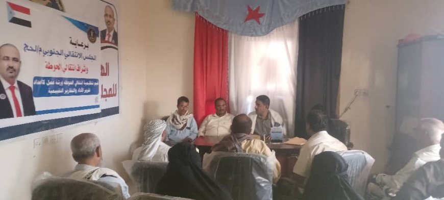 انتقالي الحوطة ينظّم ورشة عمل تدريبية في إعداد التقارير لرؤساء الأقسام التنفيذية بالمديرية