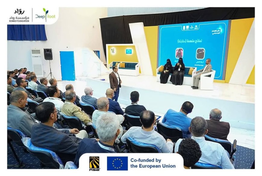 تعز.. تحتضن تدشين مختبر الابتكار الاجتماعي لتعزيز حلول تحديات قطاع التعليم