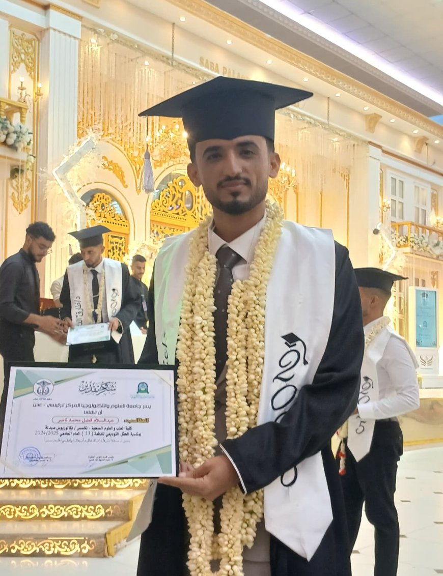 مبروك التخرج د. عبدالسلام العلائي