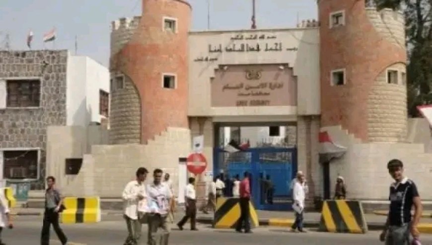 بيان توضيحي صادر عن إدارة أمن العاصمة عدن