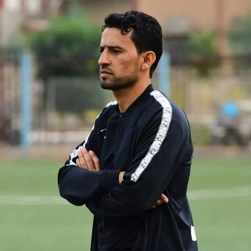 هيثم الأصبحي يعتذر عن منصب مساعد مدرب منتخب الناشئين