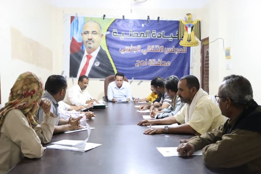 تنفيذية انتقالي لحج تعقد اجتماعها الدوري الثاني لشهر يونيو 2025م