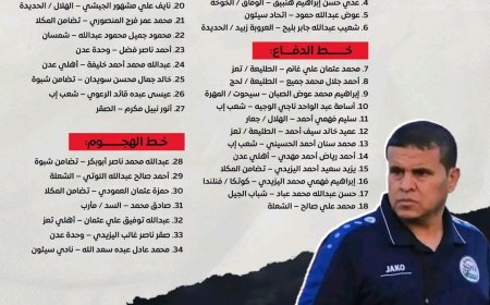 السبت القادم .. منتخب الشباب يبدأ أولى مراحل الإعداد لبطولة كأس الخليج