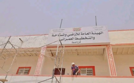 الوكيل الخليفي يدشّن مشروع إعادة تأهيل مبنى هيئة الأراضي بشبوة
