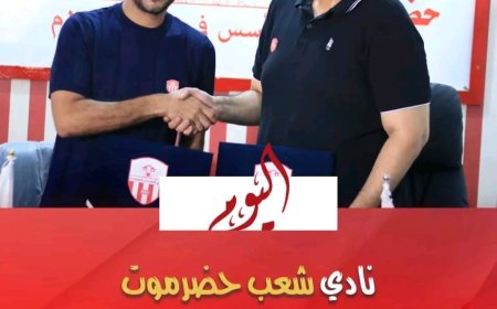 سامر فضل يقود دفة شعب حضرموت في الاستحقاقات القادمة