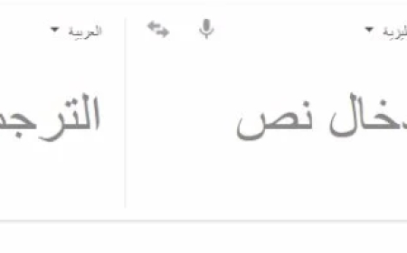 استخدم ترجمة جوجل بطريقة ذكية.. نصائح وحيل جديدة
