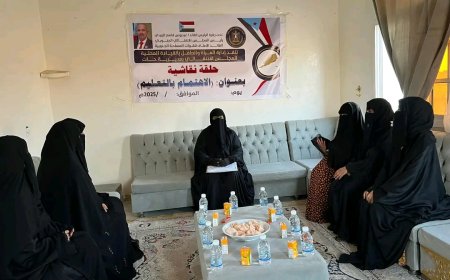 تنفيذية انتقالي حات تنفذ حلقة نقاشية نسوية حول أهمية تعليم الفتاة