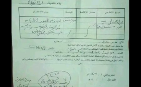 نيابة استئناف شمال عدن ، نيابة المنصورة تصدر أمر إحضار قهري بحق مالك مستشفى السعيدي